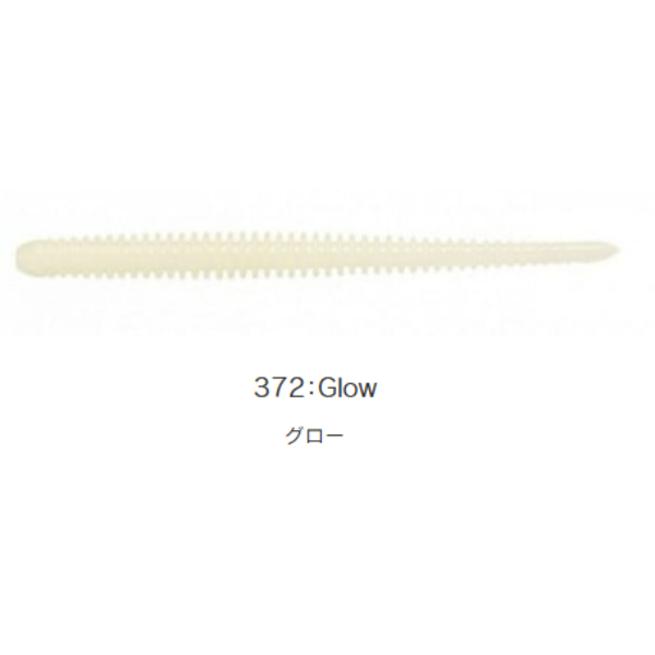 イージーシェイカー　3．5インチ(＃３７２　グロー)